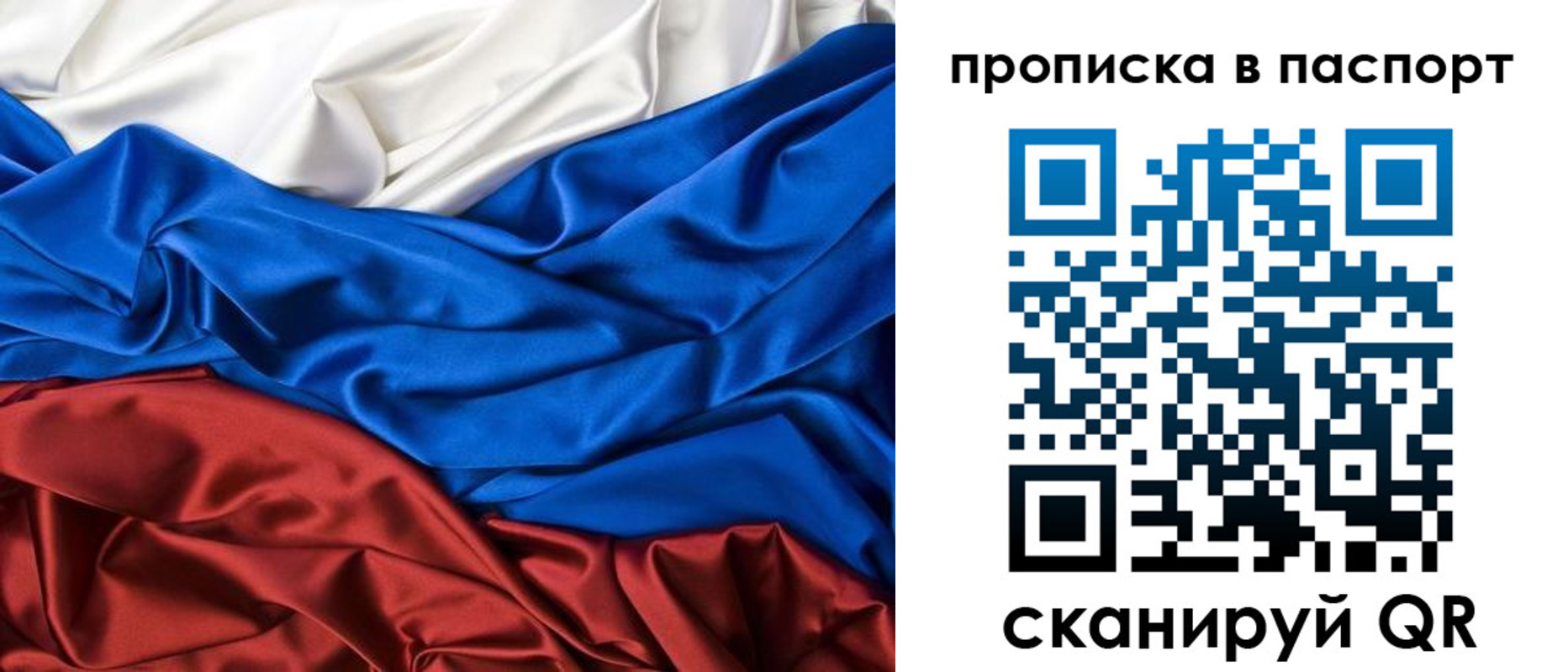 временная регистрация для всех в Ленинске