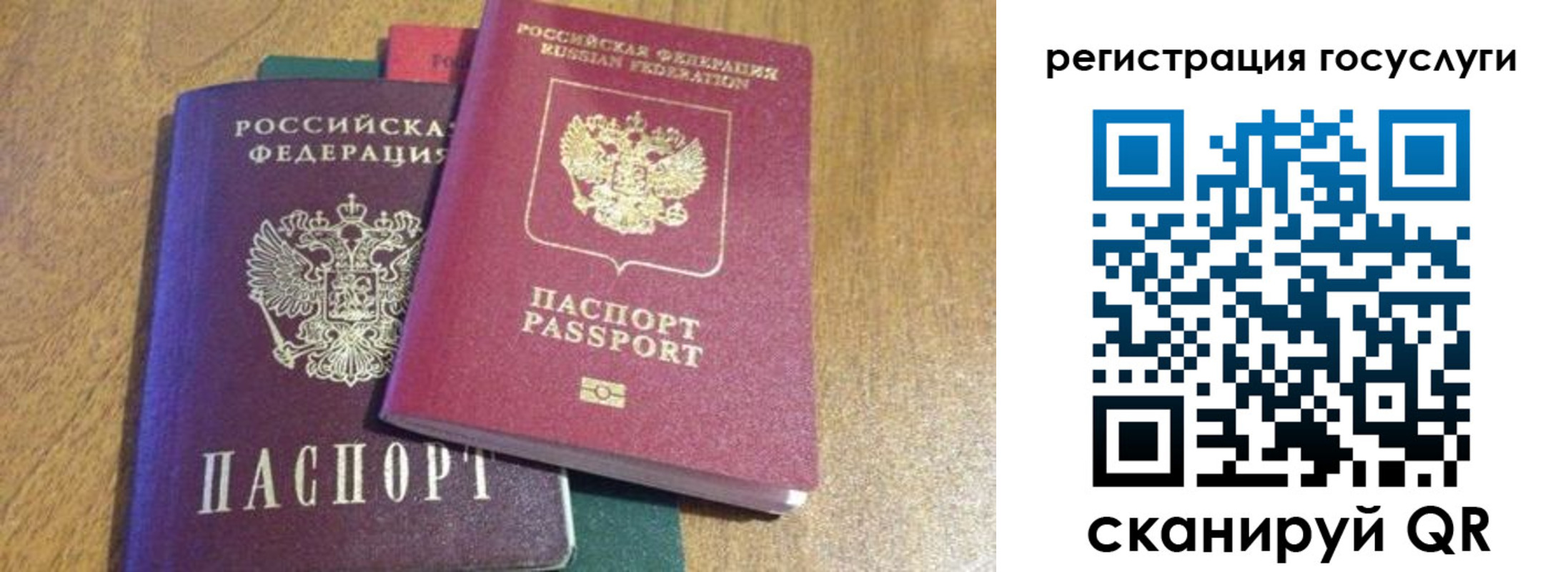 временная регистрация поиск в Ленинске