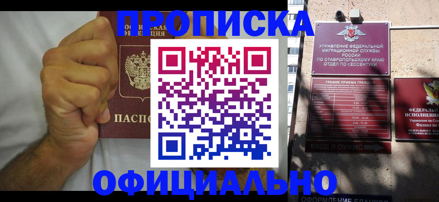 где прописаться в Ленинске