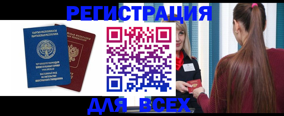временная регистрация адрес в Ленинске