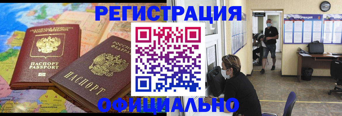 временная регистрация поиск в Ленинске